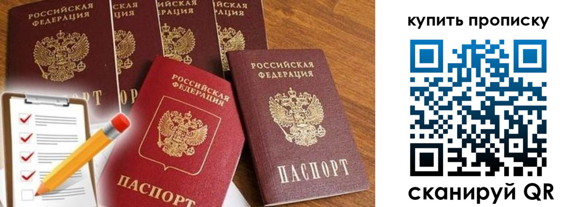 найти адрес прописки в Новороссийске
